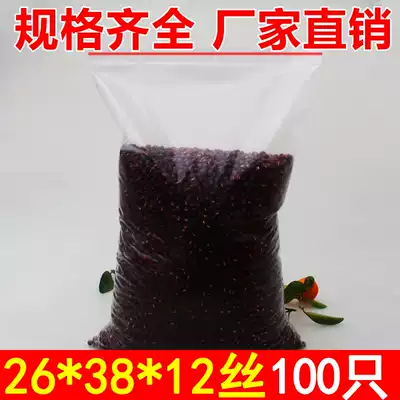 Self-sealing bag No 5 sealed bag sub-packaging bag Food plastic bag large disposable bag cute household 26*38cm