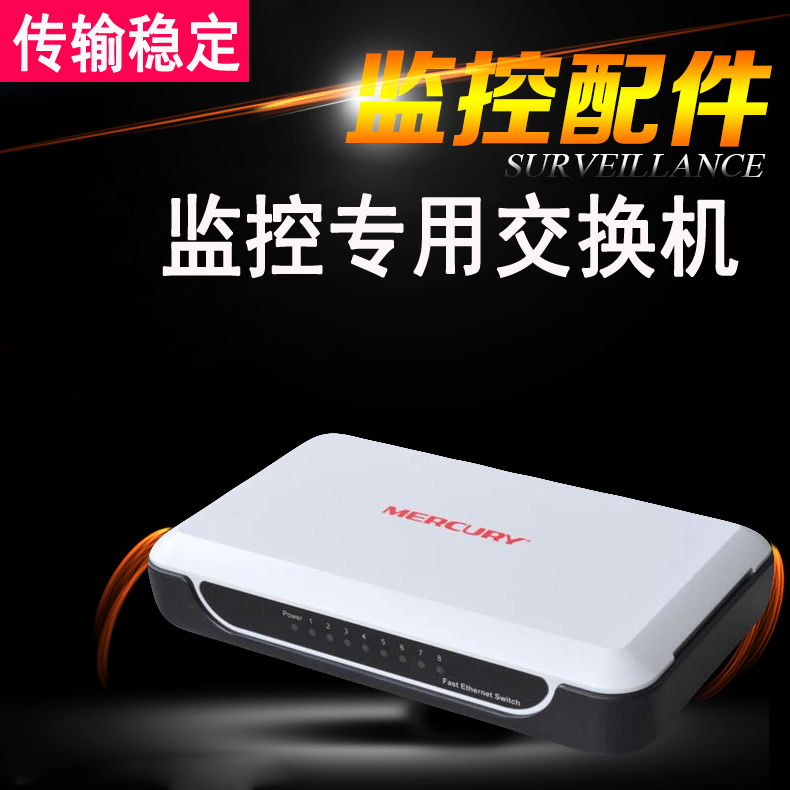 Network surveillance camera special switch 5 8 16 jack network shunt plug and play