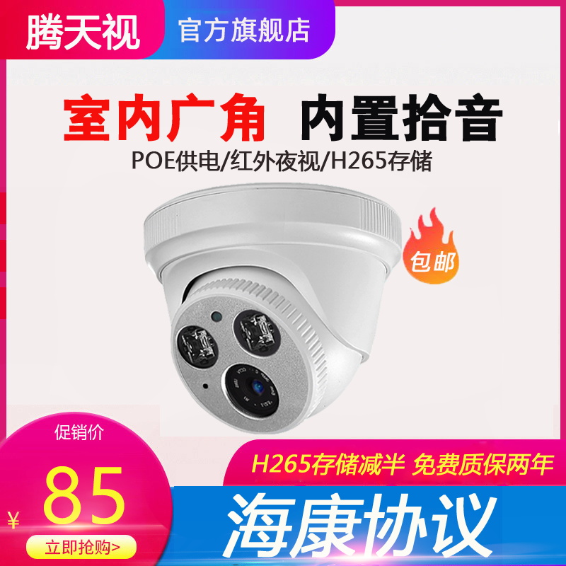 4 million smart warm light hemispheric network camera POE indoor wide-angle built-in audio high-definition H265 compatible