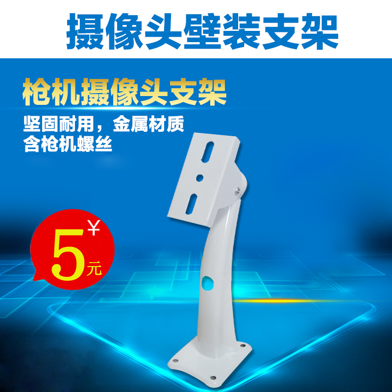 Anyang medium duckbill bracket surveillance alloy bracket surveillance camera accessories outdoor waterproof and rust free