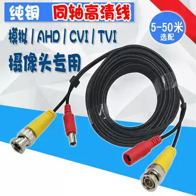 Power transmission line monitoring special integrated finished line signal two-in-one integrated line DC plus BNC head 10 meters