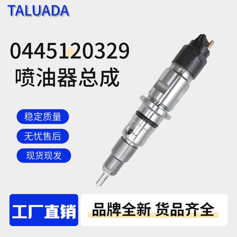 0445120329 Common Rail Injector 5267035 Injector Assembly Is Suitable for Cummins 0445120329 Common Rail Injector 5267035 Injector Assembly Is Suitable for Cummins