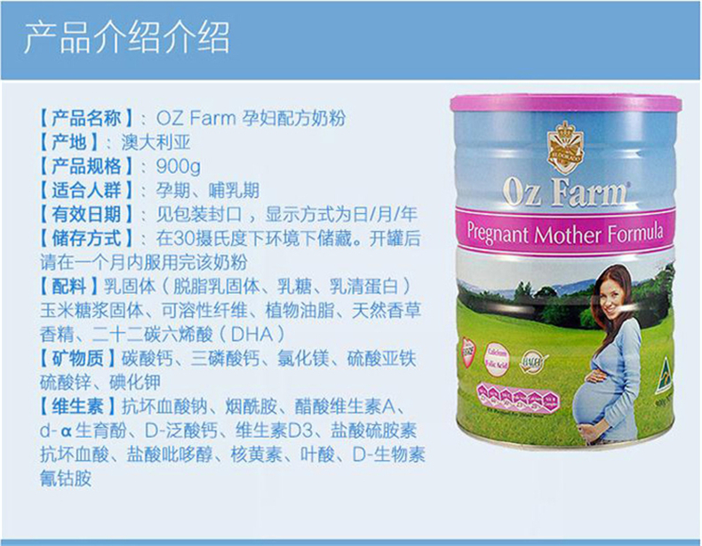 Thư trực tiếp Úc OZFarm Omega phụ nữ mang thai sữa mẹ cho con bú sữa bột có chứa axit folic 900g