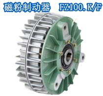 FZ100 K F Lanling hollow shaft magnetic powder brake 100N M DC24V magnetic powder brake 10KG
