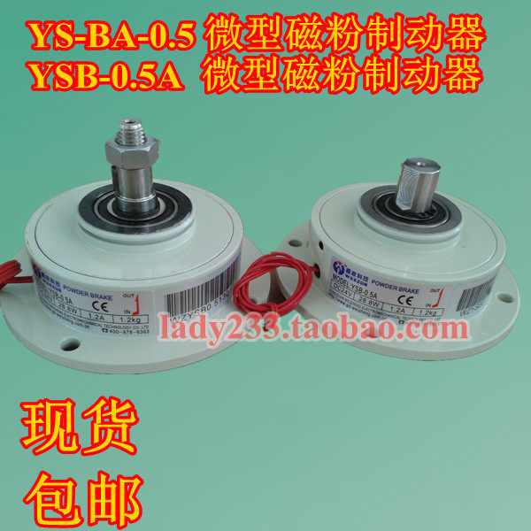 YSB-0 YSB-0 5BA YSB-0 2A YSB-0 Wilpolitics Technology magnetic powder brake clutch 0 2KG 5KG 0 DC24V