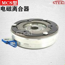 MCS-10-5-ECS-1 2-20-2 5 electromagnetic clutch Taiwan Tang Ying STEKI brake Zhongqin brake