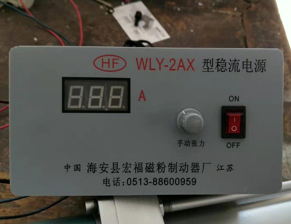 WLY-3A2A1A5A regulated power supply Hongfu magnetic powder clutch 24V 36V 60V tension controller