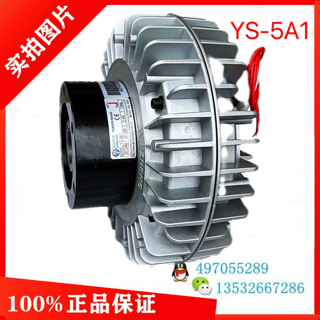 Weizheng Ys-10A1 | Ys-5A1 | Ys-0.6-2.5-1.2A1 Hollow Shaft Magnetic Powder Clutch Dc24V-5Kg Weizheng Ys-10A1 | Ys-5A1 | Ys-0.6-2.5-1.2A1 Hollow Shaft Magnetic Powder Clutch Dc24V-5Kg