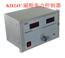 KD24V Tension Controller Ningxia Magnetic Powder Clutch Brake Controller Current Power Controller
