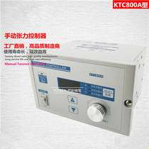KTC800 magnetic powder tension controller YANXIN magnetic powder clutch controller speed regulator power supply