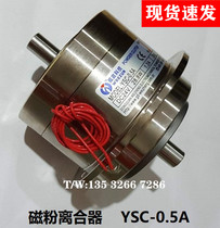 YSC-0 5 YSB-0 5-0 6 Magnetic powder clutch N95 Mask machine rewinding Weizheng brake controller