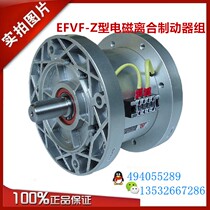 EFVF-Z-100 050 025 015 Yanxin double flange electromagnetic clutch brake set DC24V