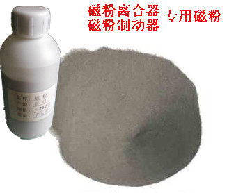 Tension control magnetic powder clutch brake special magnetic powder Imported magnetic powder 