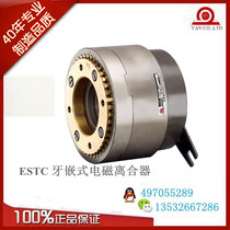 ESTC-100 Toothed Tooth embedded Electromagnetic clutch ESTc-210 ETc-400-800-2800-5600