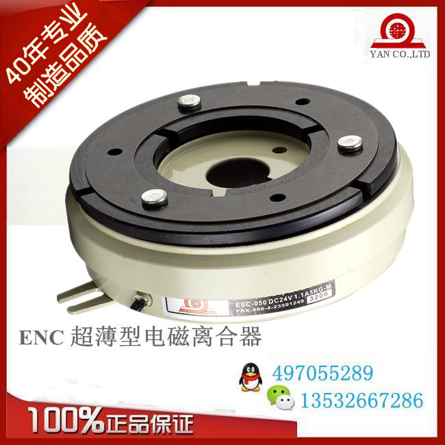 ESCN-100-ESC-050-ENC-025-006-015-200 Taiwan research new electromagnetic clutch DC24V