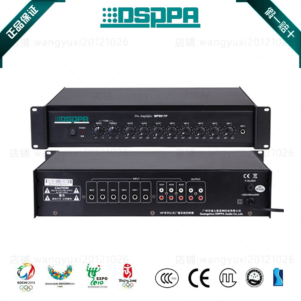 DSPPA disserp MP9811P preamplifier 10-way input 5-way microphone 3-way line 2-way emergency