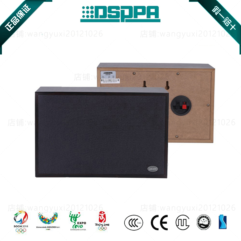 DSPPA disserp DSP406II rectangular wood 6-inch horn constant pressure power 10W wall-mounted sound box