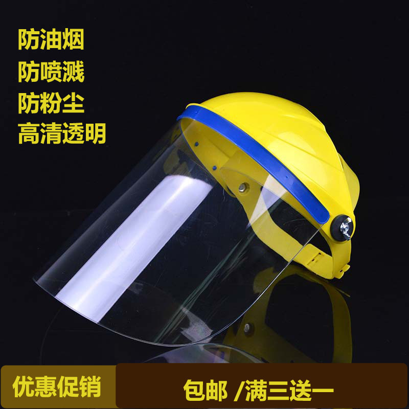 Kitchen cooking anti-fume mask anti-splash face protection site grinding dust-proof electric welding protective mask full-face mask