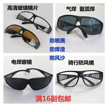 Dust-proof glasses welding glasses cycling glasses multifunctional glasses welder special glasses glasses