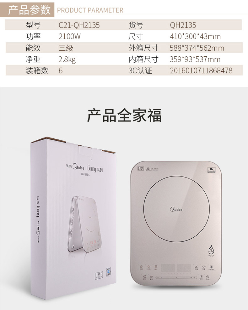bếp từ đơn Chính hãng Midea đẹp C21-QH2135 Bếp cảm ứng gia đình Nhật Bản nhập khẩu bảng điều khiển màn hình cảm ứng siêu mỏng thông minh bếp electrolux