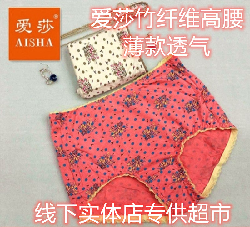 Boxed Lady Aesha's underwear Bamboo fiber slim fit Breathable Flat Corner high waist closets Hip Woman Comfort Large Size size