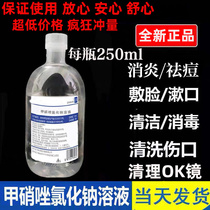 250ml of metronidazole water and sodium chloride solution for face acne pattern embroidery sterile nitroxamine file anti-inflammatory poison wash lips wash face