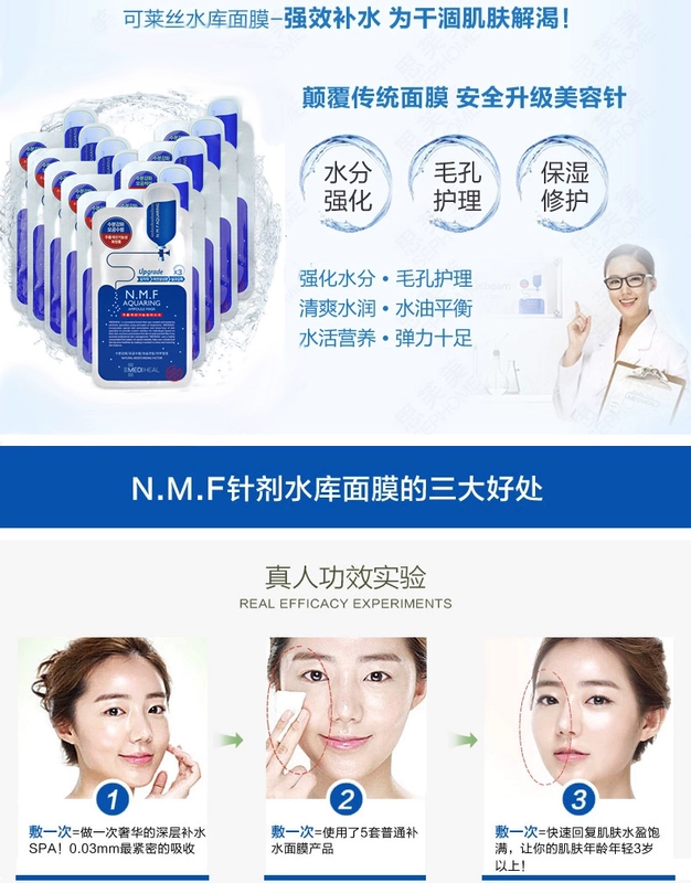 Hồng Kông Mua sắm Ke Lie Clinie N.M.F tiêm mặt nạ hydrating lỗ chân lông phiên bản 10 miếng M - Mặt nạ