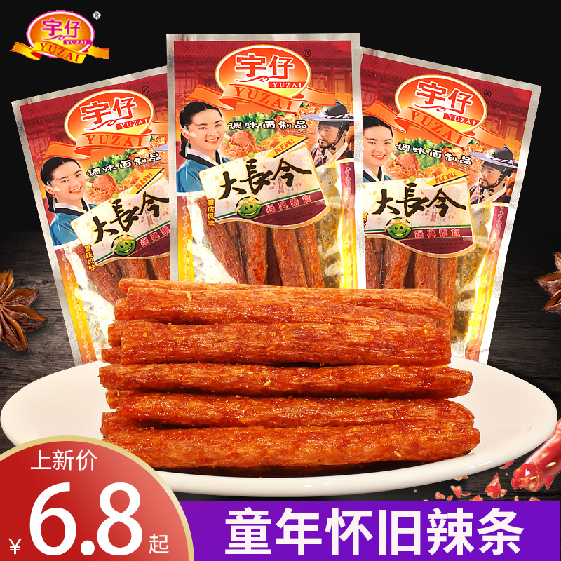Great length Today 90 Memories of gluten 90 Memories of gluten and spicy little packaging for small snacks casual food