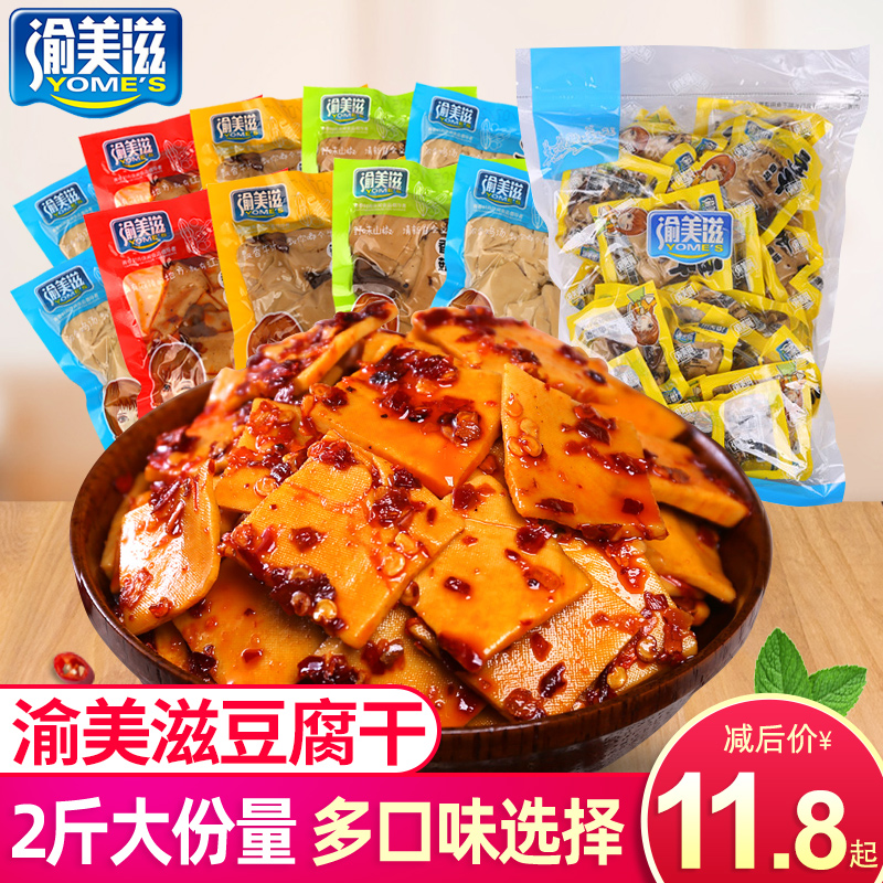 Yumei Nourishing Shiitake Mushrooms Beans Dry Bulk Five Fragrant Beans Dry Small Packaging Spicy Vegetarian Meat Small Snacks Snack Casual Foods