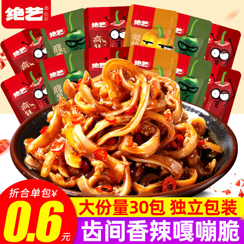 Jedi Pork Crunchy Bone 30 packets of spicy and crisp bone Lower wine lettule net red Spicy Notes Little Snacks Snack Casual Food