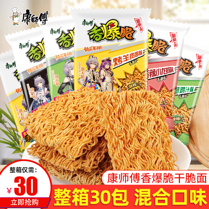 Master Kang simply noodles with incense and crisp 33g * 30 packs of whole boxes dried noodles with noodles snacks snack casual food