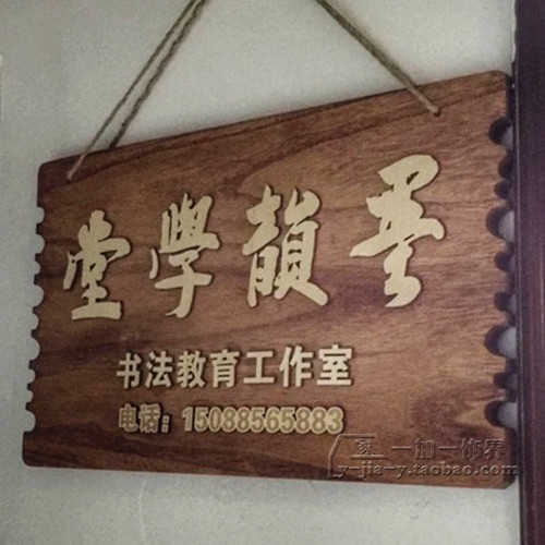 Letter ornaments wooden Chinese characters digital wall decoration wall decoration shooting props custom signboard LOGO