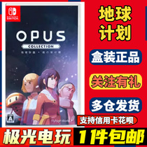 (Aurora Electric Play) Switch Second-hand Gaming Card NS Earth Plan Soul Bridge Confluence OPUS