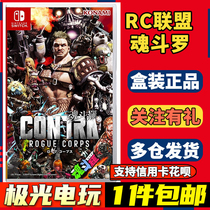 Nintendo Switch NS Secondhand Gaming Card RC League Soul Fighting Rogues Legion Chinese