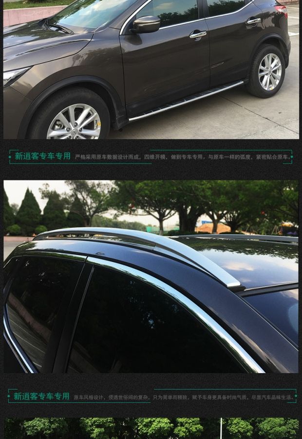 Dành riêng cho 16-2017 Nissan mới hành lý giá đỡ hành lý khung ban đầu 逍 trang trí sửa đổi khung xe hàng đầu - Roof Rack giá nóc xe ô tô
