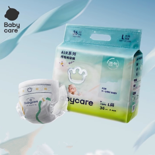 babycare纸尿裤air呼吸裤日用