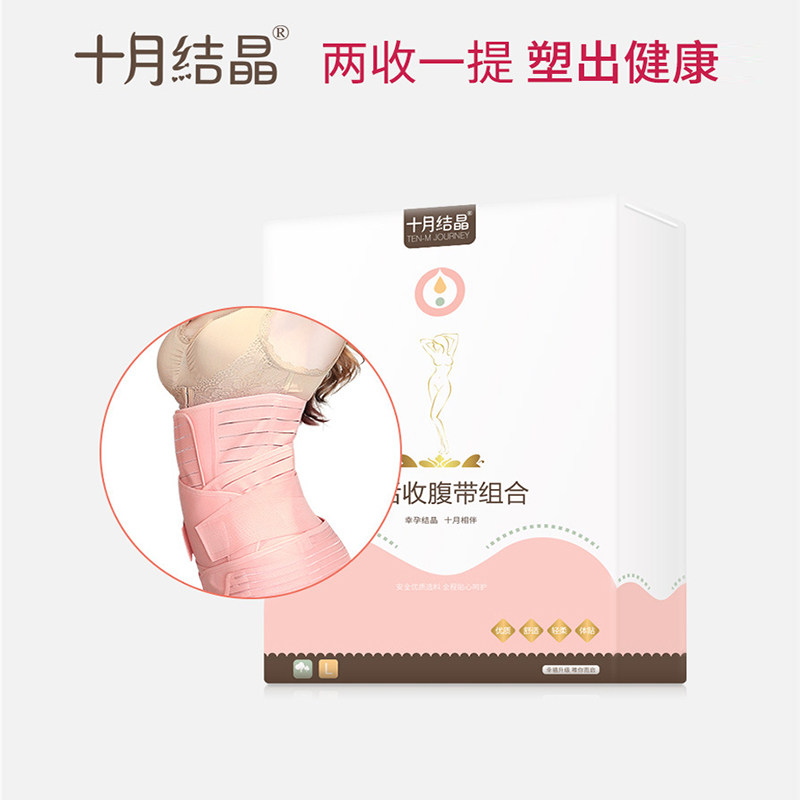 October knot crystal bundle belly belt summer thin flagship store Wu yun maternal bundle belly belt summer does not curl