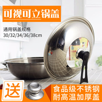 Stainless steel 30 32 34 36 38cm lid Visual tempered glass household lid Frying pan Soup pot
