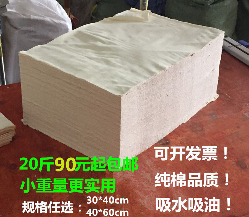 Wiper cloth cotton industrial rag white water absorption oil absorption does not fade pure cotton rubbing oil cloth large pieces of rags