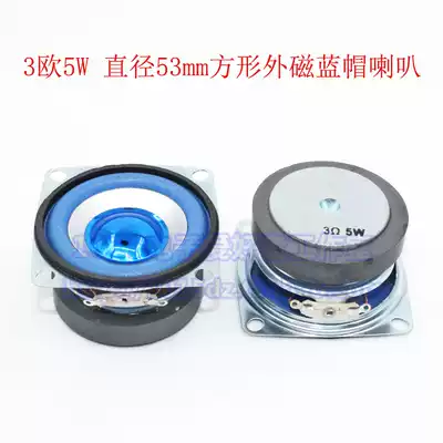 Horn 3R5W 3 Euro 5 Watt diameter 53MM square 45 external magnetic blue cap Bluetooth speaker single