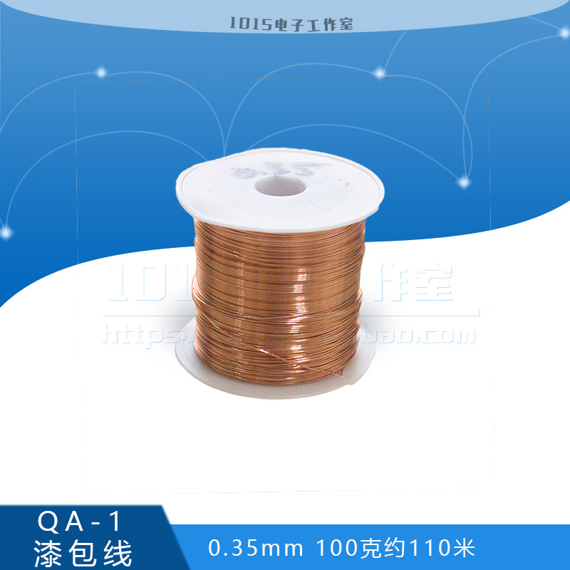 QA-1 enameled wire 0 35MM scratch-free paint polyurethane straight welding wire round copper wire 2UEW(100g 110m)