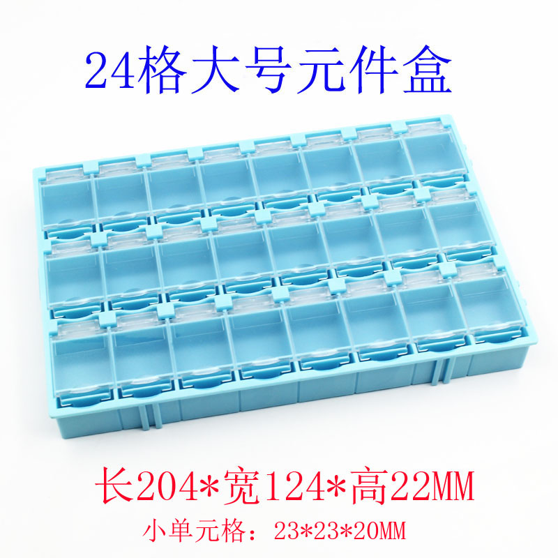 Large number of elements case 24 g patch components electronic parts box containing storage antistatic box days blue-Taobao