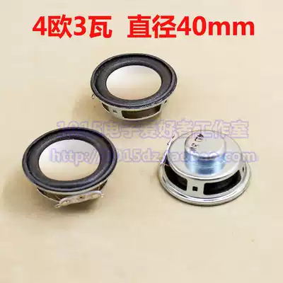 3 Watt 40mm diameter 13-core magnetic bubble side silver basin horn 4 Euro 3 watt mini power amplifier gift Horn
