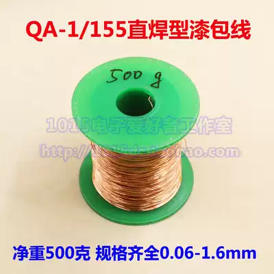 QA-1 155 Polyurethane straight welding wire scratch-free paint enameled wire 0 1-1 5mm 2UEW500G 500g