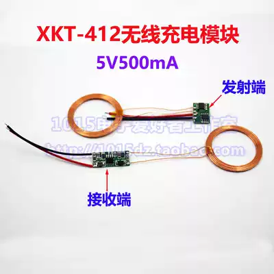 Wireless power supply module XKT-412 Wireless charging module 5V 500mA current wireless transmission module