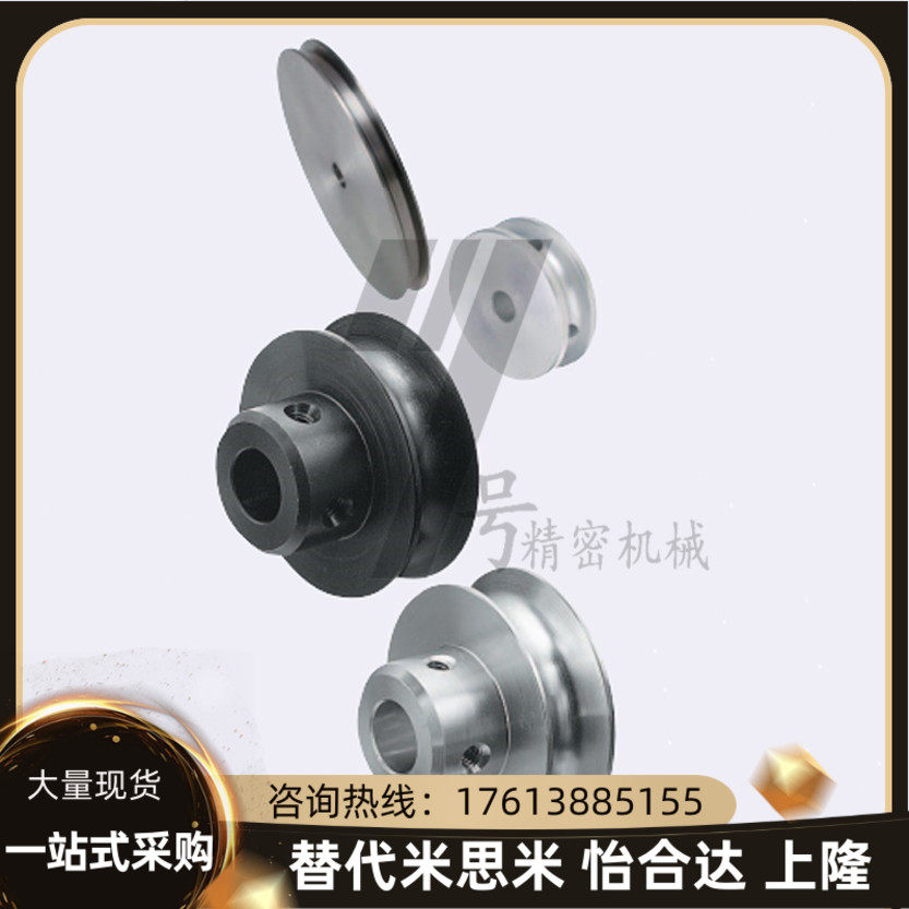 Pulley round pulley MBRFAM50 MBRA60 MBRF MBR MBRFM23 28 30 38 40