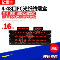Full equipped with 4-port fiber terminal box FC 4 8 12 24 48-port core cable terminal box distribution frame telecom class