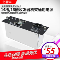 14 16-slot fiber transceiver rack power supply 5V12A power adapter photoelectric converter Optical transceiver power supply