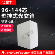 Metal 96-core light hand-over box fiber optic box corridor box 144 core light box fusion box wall-mounted