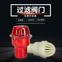 1-8 inch water pump bottom valve pumping filter Plastic pontoon water pump hard tube suction filter check valve
